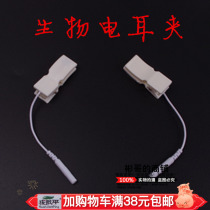 Acid-base flat DDS bio-electric massager Tianjin Zhongbao intermediate frequency physiotherapy instrument general accessories health ear clip