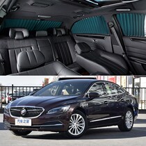 Buick 16 new LaCrosse car curtain special car track sunscreen heat insulation shading sunshade telescopic side curtain