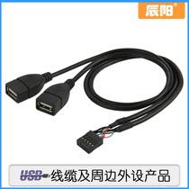 U2-329 Desktop Board 9Pin double Port USB 2 0 Two port expansion line double port extension cable 50cm