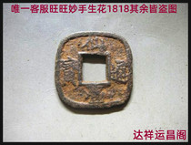 Bao Lao Fidelity Japanese Iron Money Ancient Coin Sendai Tongbao Good Product No. 10