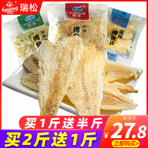 Ruisong grilled fish fillets dried fish fillets ready-to-eat snacks Wenzhou specialty snacks seafood grilled fish fillets 250g