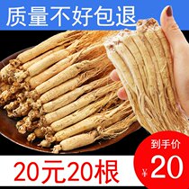 Ginseng in the forest-wild ginseng Changbai Mountain dried ginseng Raw sun-dried ginseng Northeast dried goods Pruning fresh wine Forest ginseng