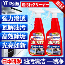  Japanese range hood cleaning agent household kitchen strong oil stain spray to remove heavy oil stains 500ml*2