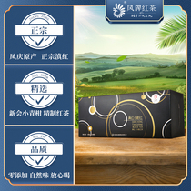 Phoenix brand black tea super black tea new meeting small green Orange Orange Orange Box 200g fruit tea