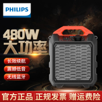 Philips SD70 outdoor square dance audio Bluetooth speaker wireless microphone microphone portable portable high-power loudspeaker performance household small k song audio professional outdoor use