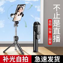 Cross-border new XT13 wireless Bluetooth Selfie Stick live pursuit drama mobile phone holder with beauty fill light tripod