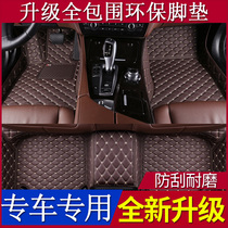 Suitable for Volkswagen Tiguan foot pad special full surround 2019 new Tiguan car wire ring foot pad double wire ring