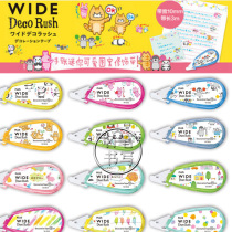 The third bomb Japan PLUS Prussian WIDE Deco Rush WIDE mini trim with cute pattern lace