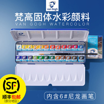  Netherlands VAN GOGH VAN GOGH WATERCOLOR paint Terrence students use solid hand-painted watercolor paint 24 colors 18 colors 12 colors 40 colors art portable Van Gogh Watercolor painting tool tube watercolor