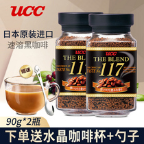 Japan imported Yoshishi ucc117 pure black coffee instant sugar-free added fitness coffee powder 90g * 2 bottles