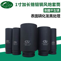 Hot sale one inch length 80 120 160mm wind gun sleeve horse climbing machine set four extension sleeve Rod