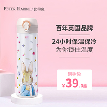 British Pidel Rabbit Portable Girls Water Cup Stainless Steel Childrens Cup Student Tea Separation Large Capacity Thermos Cup