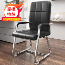 Breathable office chair with armrest Load-bearing company four-legged work steel fixed feet strong bedroom conference chair seat