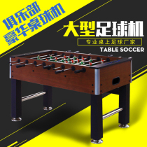 TZY football table toy Double table football football machine 8-pole large competition-level clubhouse
