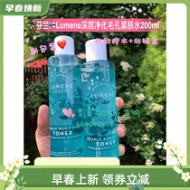 Spot) Finland Lumene Yousine Puhdas Deep Clean control Oil Shrink Pores Smooth skin Water 200ml
