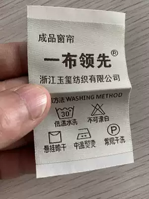 New curtain woven label label Custom fabric fabric label woven label washing label Folding label Custom home textile washing label