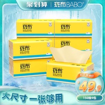 Bamboo fiber bamboo fiber natural color household paper plus size sanitary napkin 150 9 packs of affordable packaging