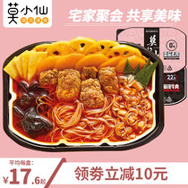 Mo Xiaoxian net red spicy beef sweet and sour tomato self-heating hot pot Lazy self-cooking convenient instant self-heating pot 2 boxes