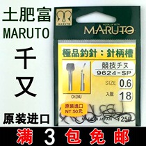 The soil and fat are rich and the SP needle handle groove Japan imported crooked mouth has barbed high carbon steel big fish sea fishing thousands of fish hooks