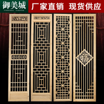 Dongyang wood carving Chinese solid wood flower grid antique doors and windows decoration living room TV background wall carved hollow partition