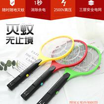 No. 5 dry battery electric mosquito swatter electronic mosquito killer rabbit electric mosquito trap electric fly net beat