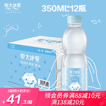  Hengda Bingquan Baby water Childrens water Infant natural low sodium drinking mineral water 350mL*12 bottles small blue bottle