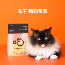 Meow Yan Yan Yan Society Meme Commune Quail Egg Yellow Freeze-dried Kitty Cat Research Society Snacks Meme Nourishment Calcium Bright Hair