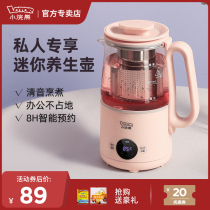 Small raccoon mini health pot Office table Household small tea maker Teapot Electric cup Portable for one person