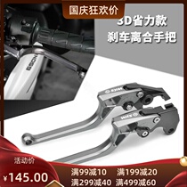 SYM Sanyang patrol 300 180 150 CRUISYM300 modified brake horn clutch handle lever accessories