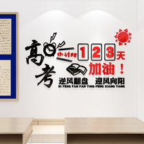 College entrance examination countdown reminder card inspirational wall sticker incentive slogan decoration layout high school classroom culture wall