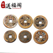 Send Fuge five emperors copper coins genuine pendants six emperor money pendants copper coins ancient coins home living room threshold decoration supplies