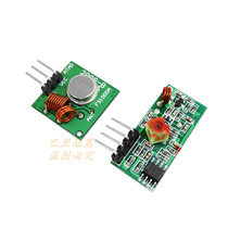 433M Super Regeneration Module Wireless Launch Module Anti-theft Alarm Launcher Receiver 433 Frequency