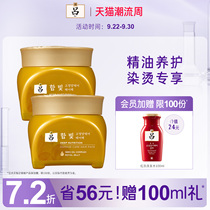 (Official) Jinlu hair film with glowing gold protection hair film repair hair film repair hair care hair film 200ML