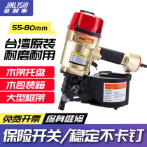 Jinlihe pneumatic nail gun CN55 CN70 CN80 CN90 nail gun CN130 air nail gun woodworking tools