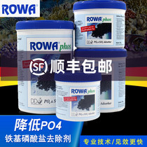 German rowa phosphorus adsorption Pearl iron-based phosphate adsorbent reduces PO4 adsorption and removal of po4 to remove brown algae