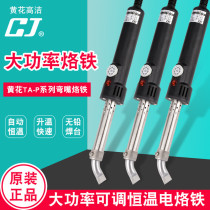 Guangzhou yellow flower TA-P500 high power thermostatic thermoregulation electric iron 100W150W200W300W500W