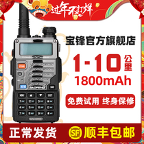 Pvanguard BF-UV5RE intercom outdoor mini high power handheld Baofeng Three generations of FM talkie km 50