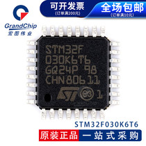 STM32F030K6T6 embedded processor LQFP32 microcontroller integrated circuit MCU single chip