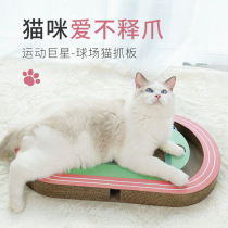 Stadium cat scratch board cat nest integrated carton corrugated paper does not drop the debris cat paw cat supplies toy ball