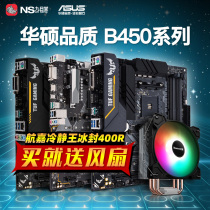 SUSTech Main Board ROG B450M AMD Sharp Dragon Desktop Computer Motherboard B450 large board Non-CPU Motherboard Suit