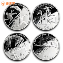 (gift box with certificate) China 2019 7th Military Games Memorial Silver coin 4 sets