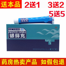 Shaanxi Gaoke Haikui brand silver Moss gram antibacterial gel snow clam seed silver fresh Silver Silver Silver ringworm cream ointment ointment