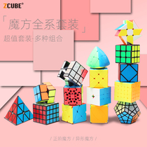 Rubiks cube suit full set of beginners educational toys three-four five-level professional competition dedicated special-shaped mirror pyramid