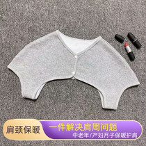 Summer pure cotton thin with shoulder sleeping and warm male and female air conditioning room Yueko breast-shoulder cervical spine Anti-cold
