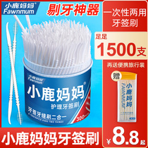 Fawn mother disposable hotel fish bone dental seam brush toothpick brush portable plastic toothpick 1500