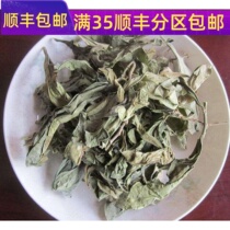 Tongrentang quality Chinese herbal medicine Long Lei Ye Longli Leaf Longli Leaf tequila leaf 50g