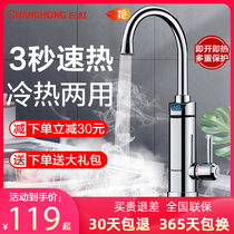 Changhong instant electric faucet heater Tap water is quickly heated over the water Hot quickly Small kitchen treasure water heater