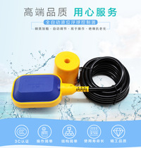High-power booster pump float switch liquid level water level controller Automatic AB dual-purpose liquid level controller water inlet