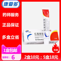 Neochomycin Ointment 10g purulent skin infection ulcer surface anti-inflammatory acne pus acne acne