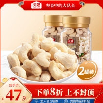 (Voron cashew nuts 150g * 2 cans) Casual dried fruit snack nuts Vietnamese specialty stir-fry unsalted baked